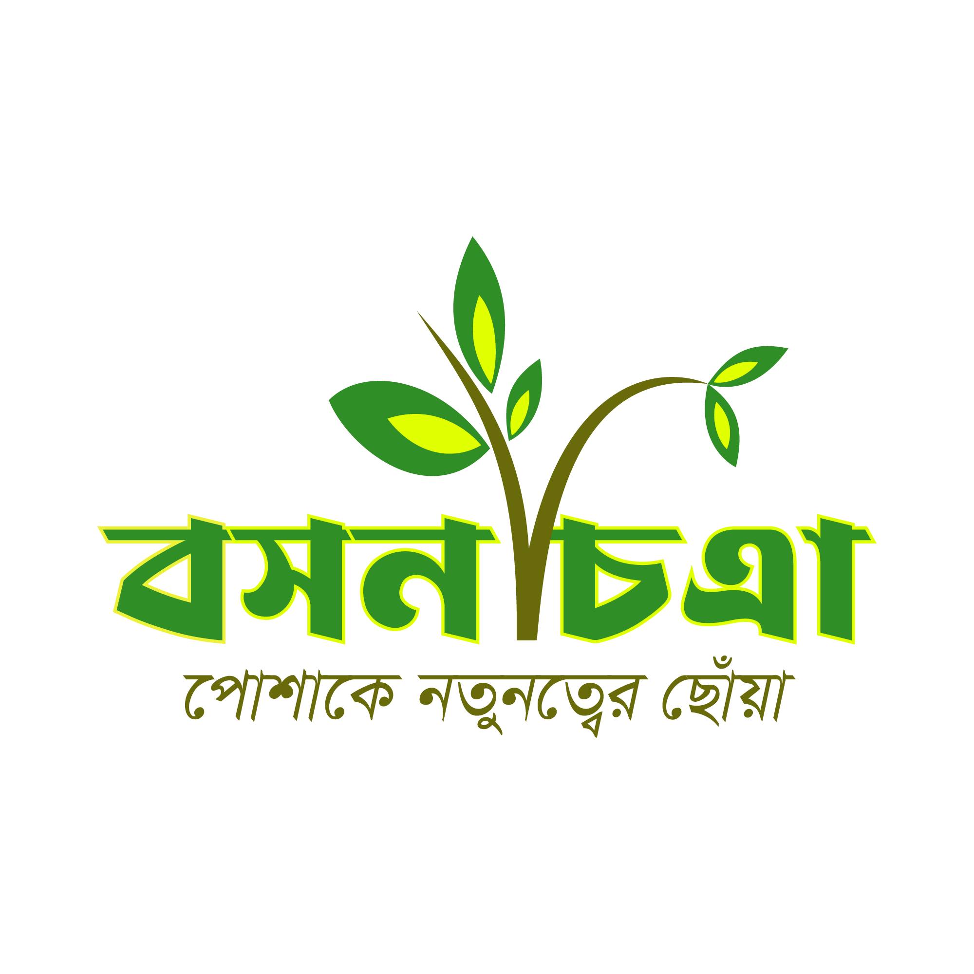 বসন চিত্রা